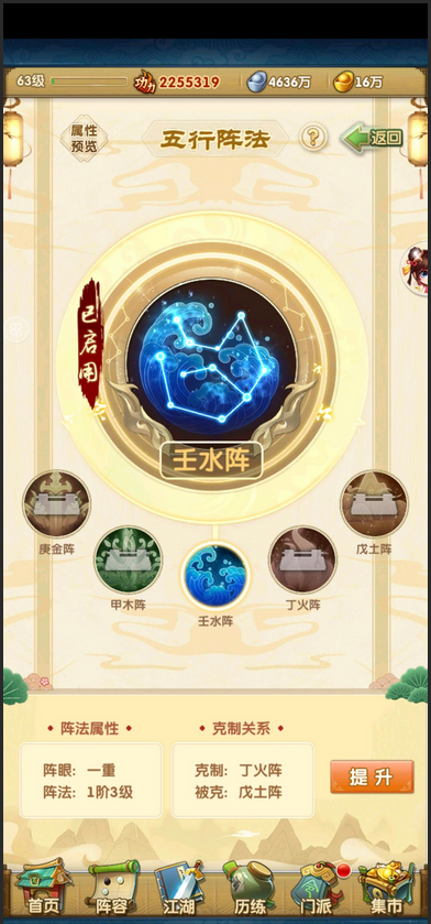大掌门2防御属性有什么用 大掌门2防御属性有什么用