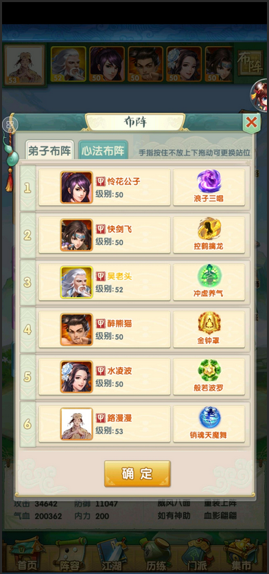 大掌门2防御属性有什么用 大掌门2防御属性有什么用