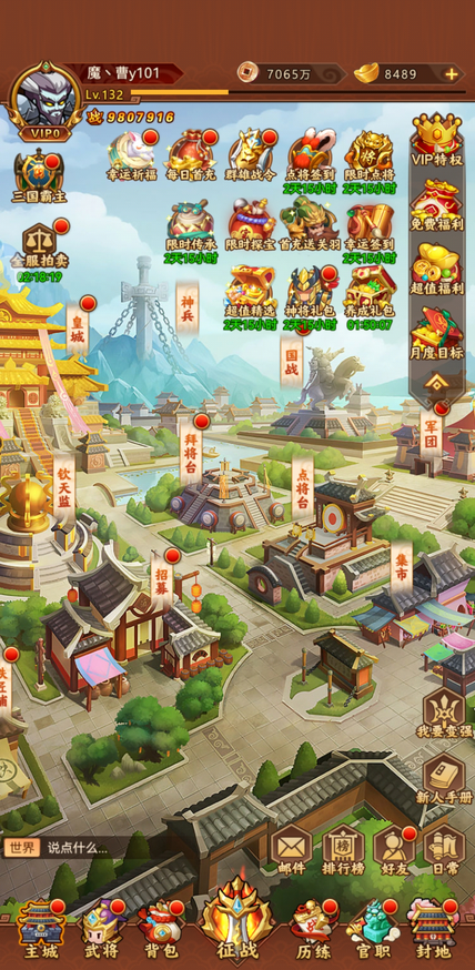 小小空城计观星在哪里