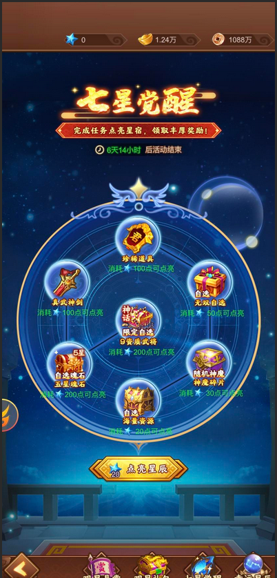 小小空城计观星在哪里
