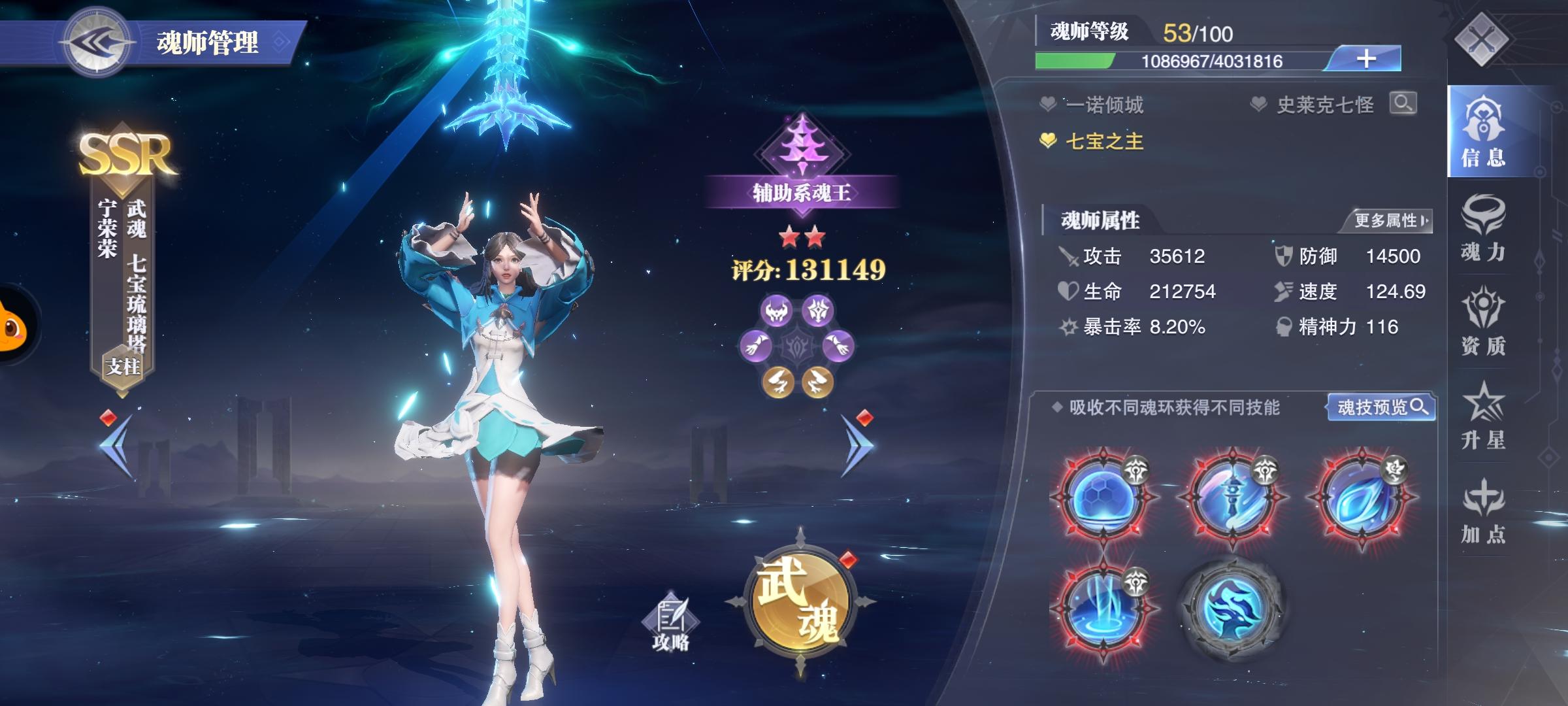 斗罗大陆魂师对决阵容怎么搭配