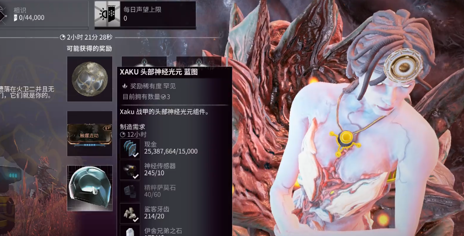 星际战甲xaku蓝图在哪 星际战甲xaku蓝图在哪