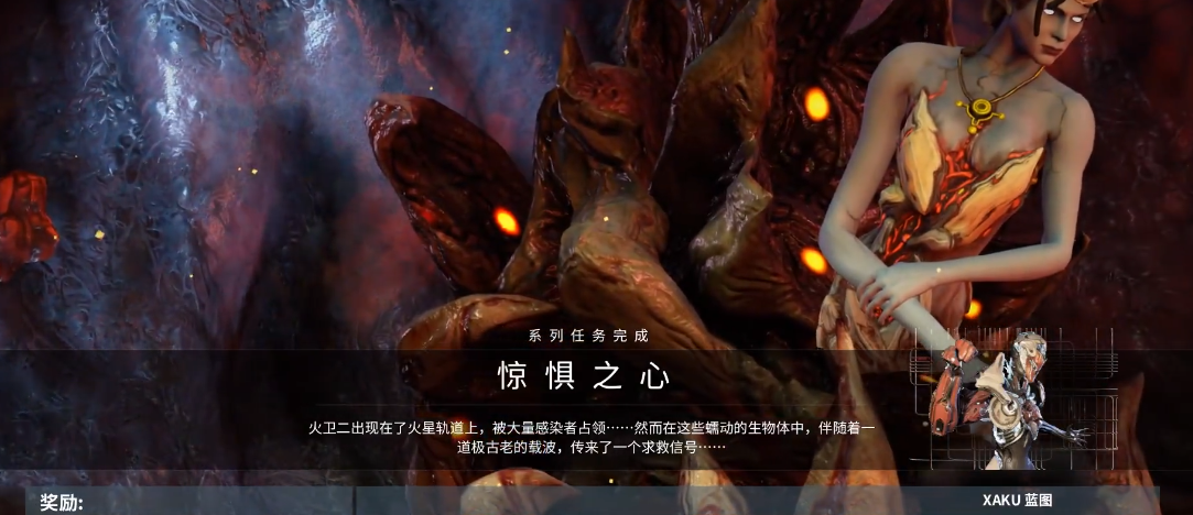 星际战甲xaku蓝图在哪 星际战甲xaku蓝图在哪