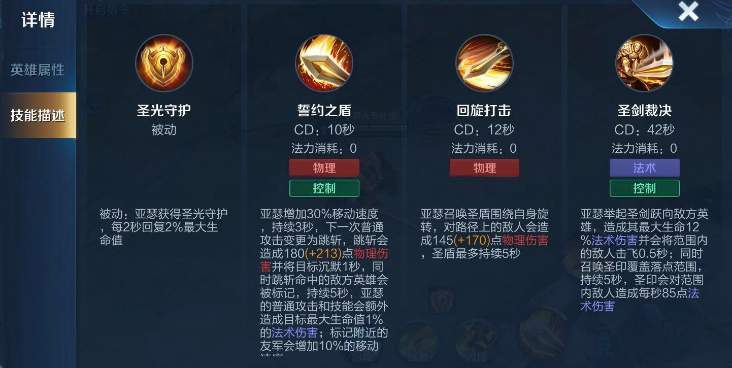 王者荣耀打不死亚瑟怎么出装