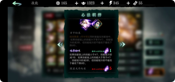 影之刃3炽刃40级技能怎么搭配