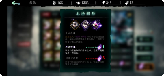 影之刃3炽刃40级技能怎么搭配