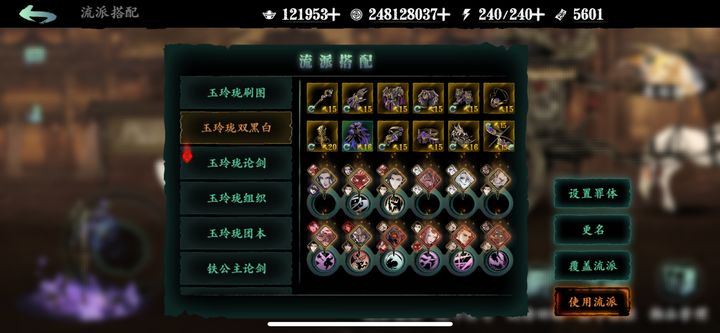影之刃3沐小葵技能链怎么搭配