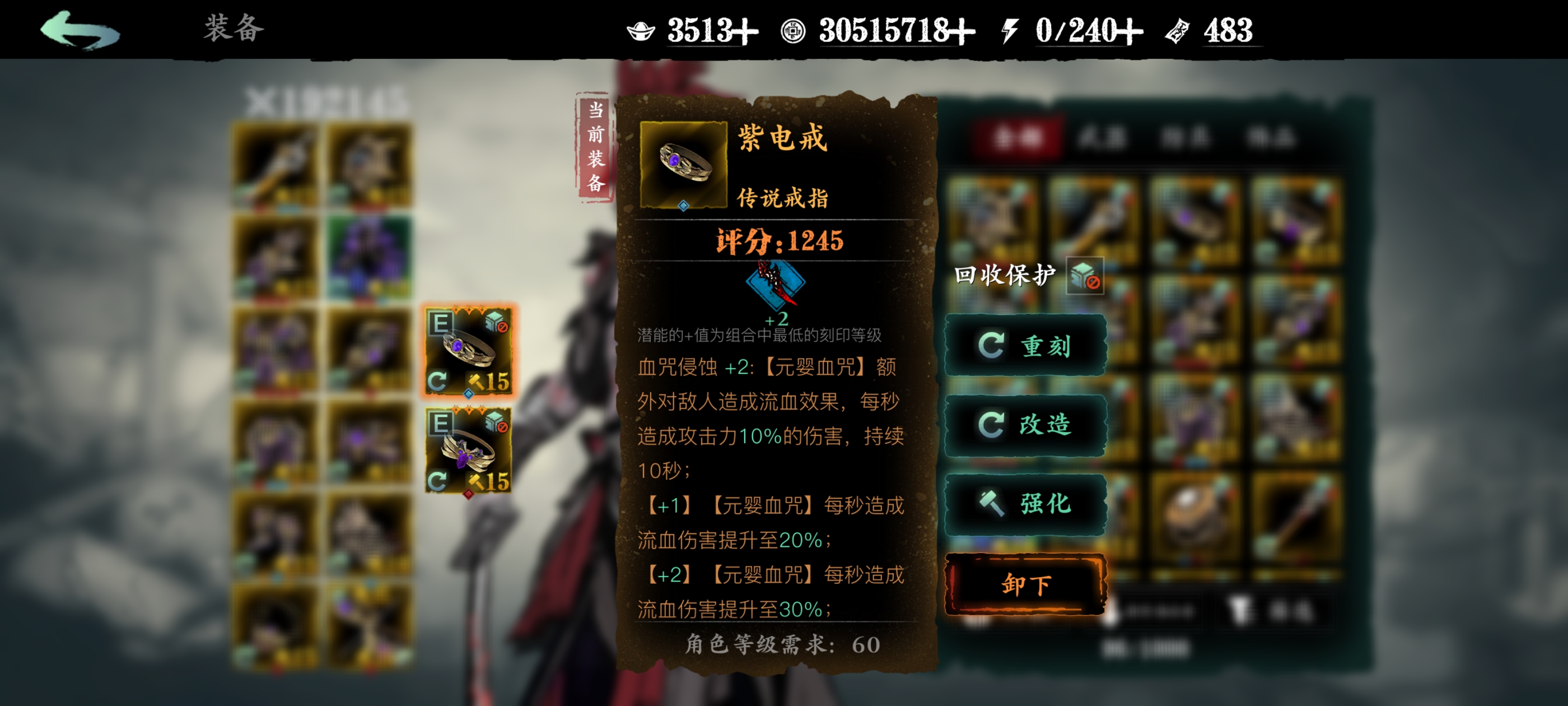 影之刃3戒指刻印什么