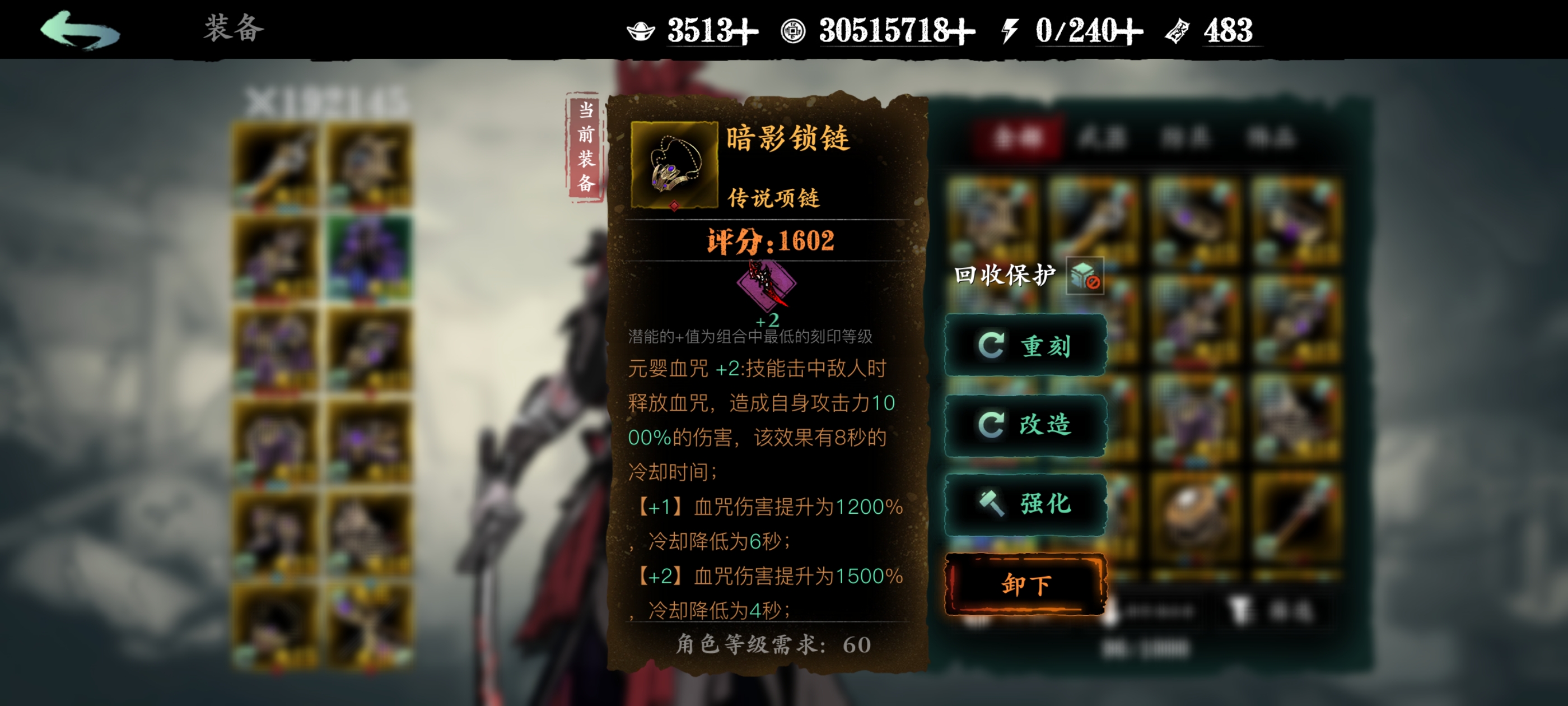 影之刃3戒指刻印什么