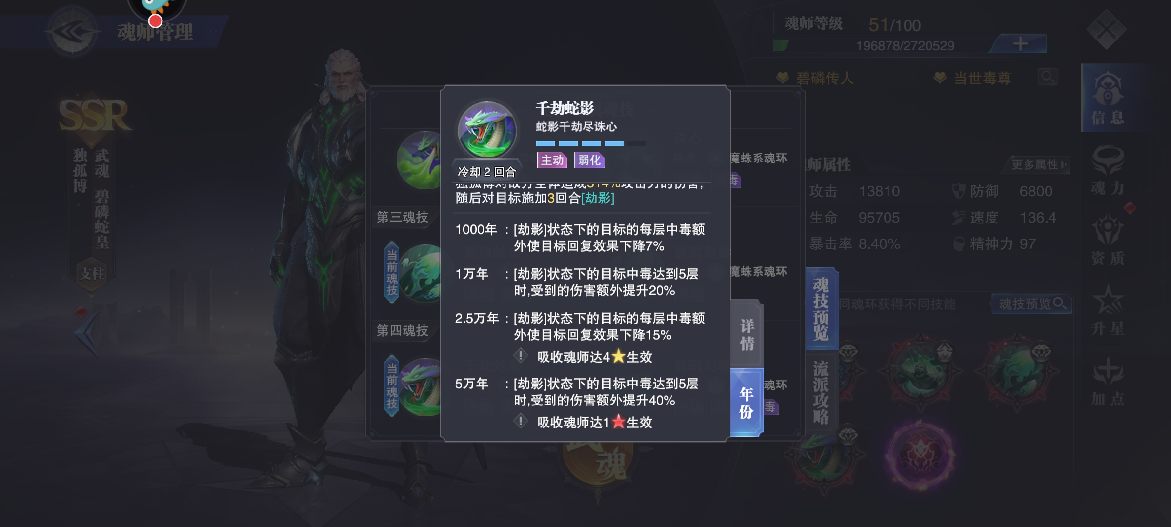 斗罗大陆魂师对决肉队怎么玩 斗罗大陆魂师对决肉队怎么玩