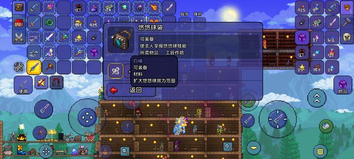 泰拉瑞亚悠悠球怎么合成 泰拉瑞亚悠悠球怎么合成