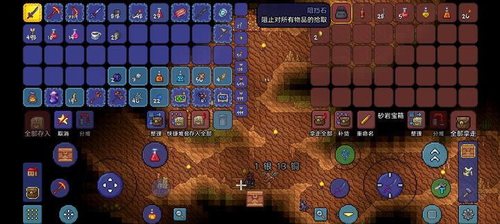 泰拉瑞亚阻挡石怎么得