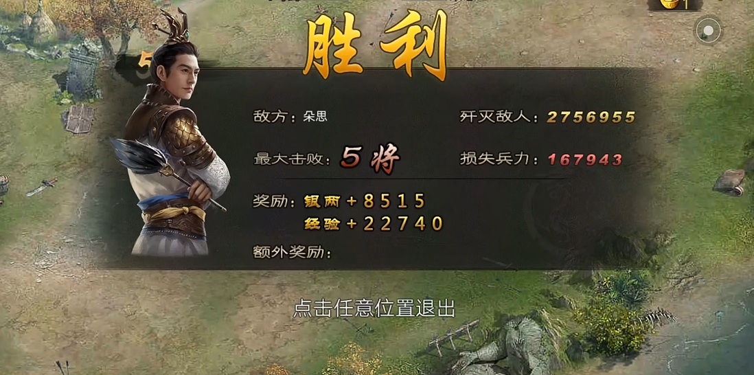 攻城掠地193朵思副本怎么过