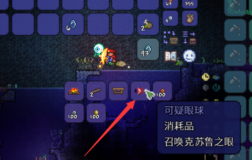 泰拉瑞亚克苏鲁之眼怎么召唤 泰拉瑞亚克苏鲁之眼怎么召唤