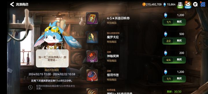 第七史诗胡吉商店在哪 第七史诗胡吉商店在哪