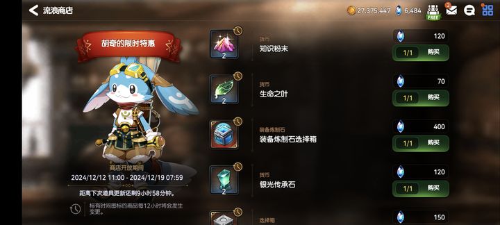 第七史诗胡吉商店在哪 第七史诗胡吉商店在哪