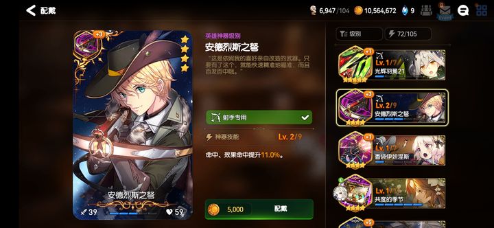第七史诗伊赛丽亚装备推荐用什么