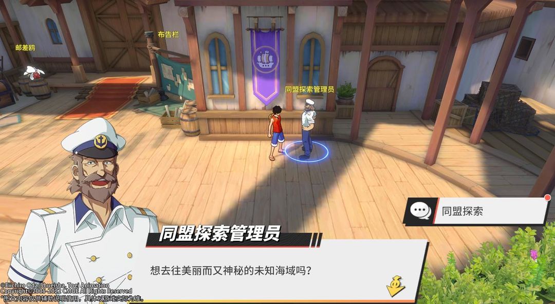 航海王热血航线同盟商店怎么升级 航海王热血航线同盟商店怎么升级