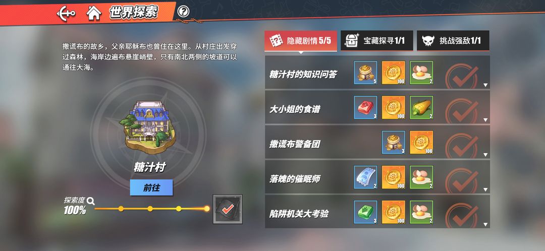 航海王热血航线世界探索如何完成 航海王热血航线世界探索如何完成