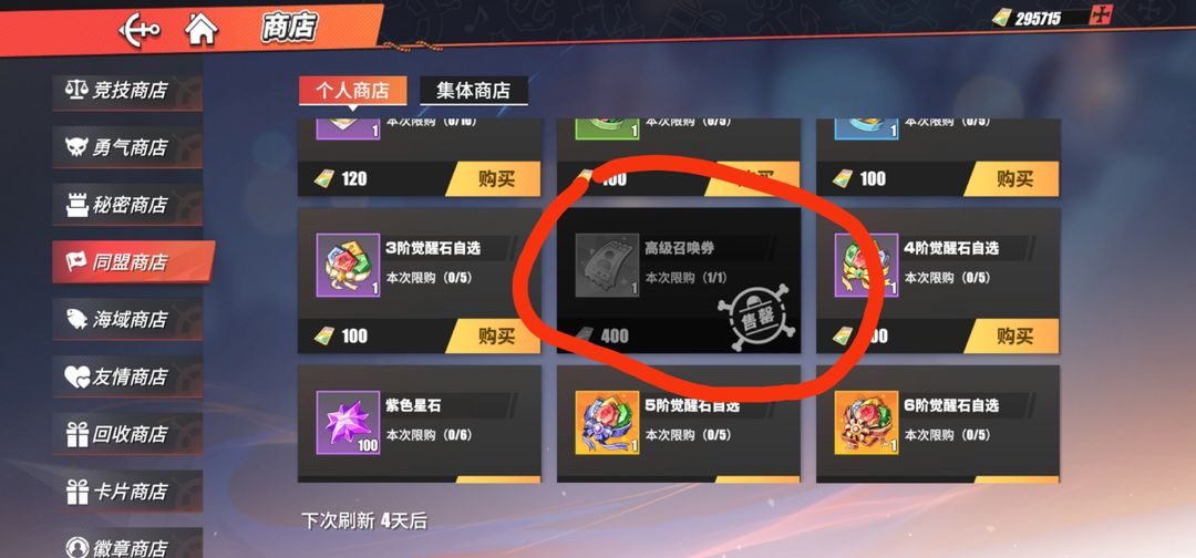 航海王热血航线金果实有什么用 航海王热血航线金果实有什么用