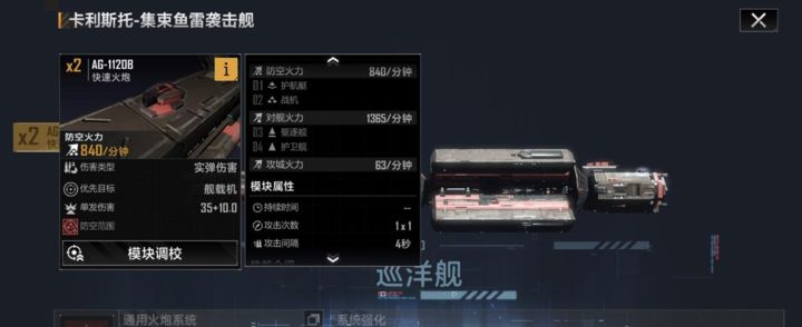 无尽的拉格朗日卡利斯托武器怎么加点
