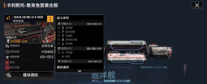 无尽的拉格朗日卡利斯托武器怎么加点