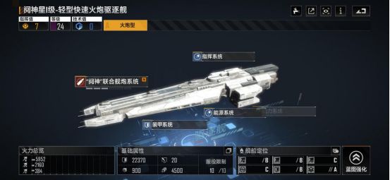 无尽的拉格朗日阎神星装甲如何加点 无尽的拉格朗日阎神星装甲如何加点