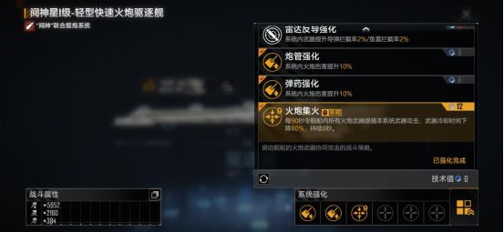 无尽的拉格朗日阎神星装甲如何加点 无尽的拉格朗日阎神星装甲如何加点