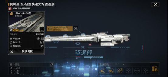无尽的拉格朗日阎神星装甲如何加点 无尽的拉格朗日阎神星装甲如何加点