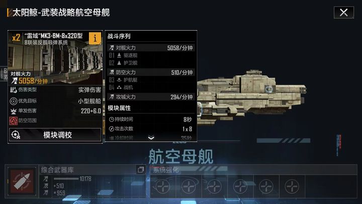 无尽的拉格朗日太阳鲸怎么加点