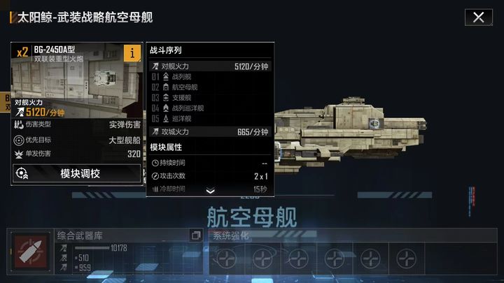 无尽的拉格朗日太阳鲸怎么加点