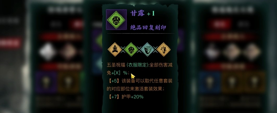 影之刃3佛体在哪里刷