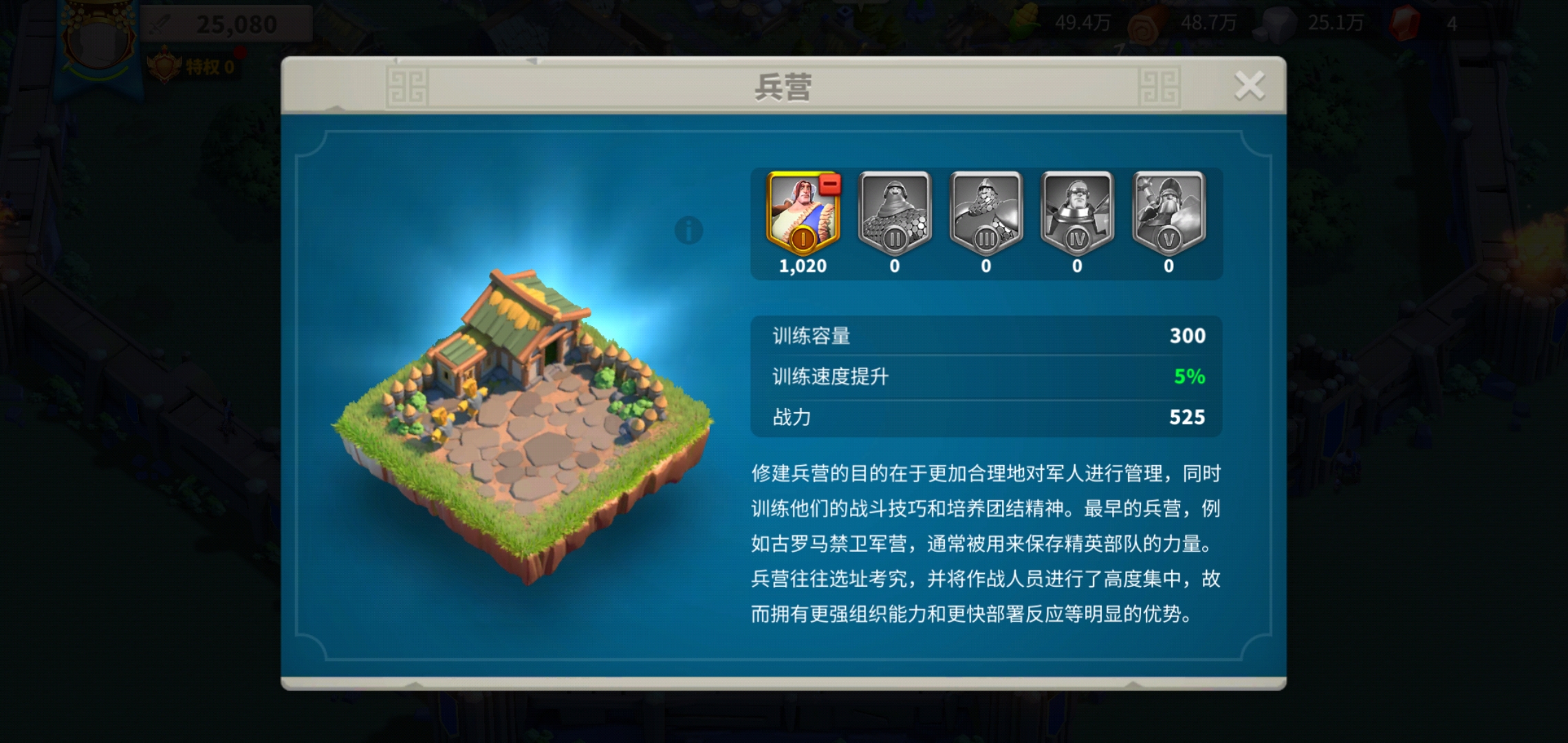 万国觉醒怎么带2个部队出兵