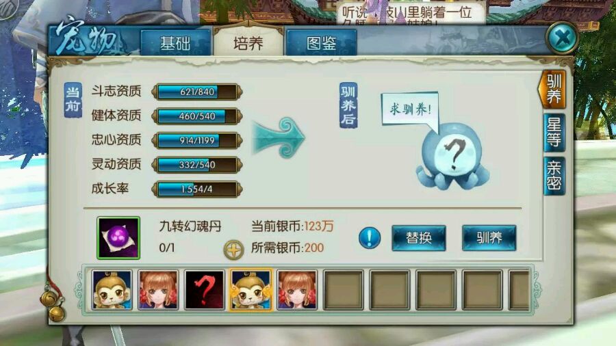 诛仙手游的萌猴在哪里 诛仙手游的萌猴在哪里