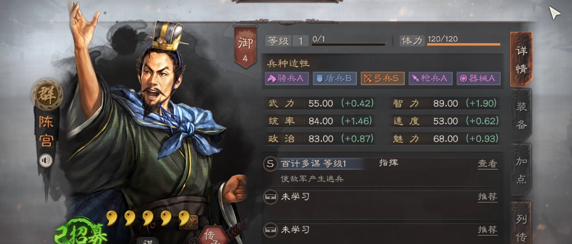 三国志战略版为什么谁都打不过