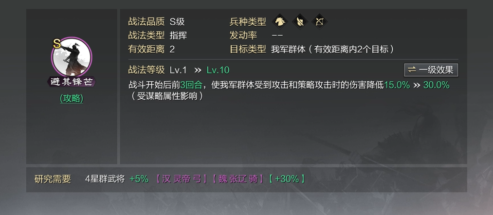 率土之滨吴步怎么打