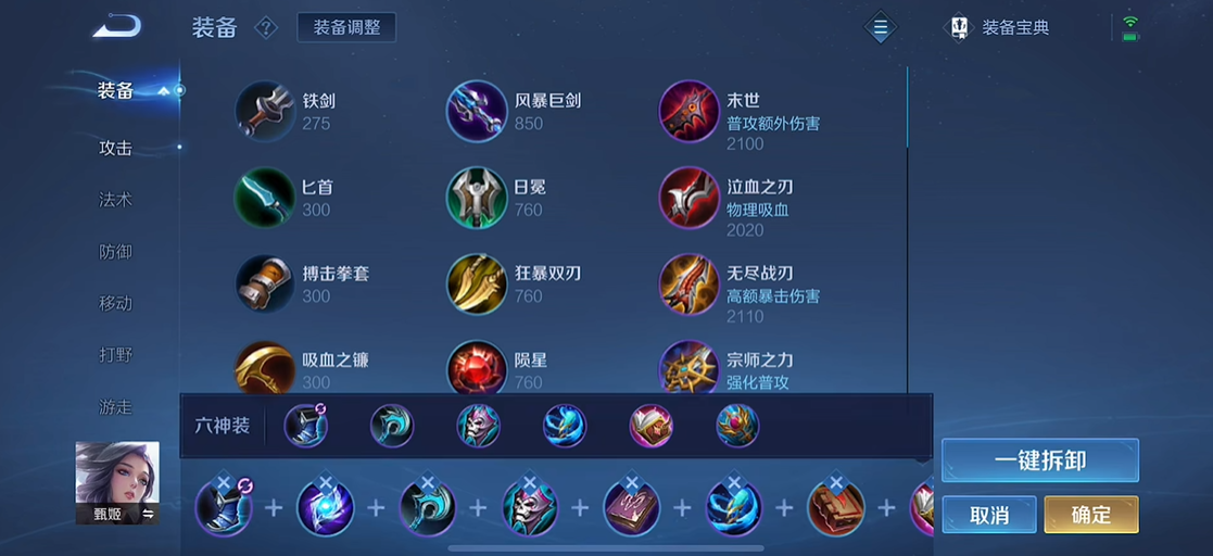 王者荣耀甄姬怎么出装最强 王者荣耀甄姬怎么出装最强