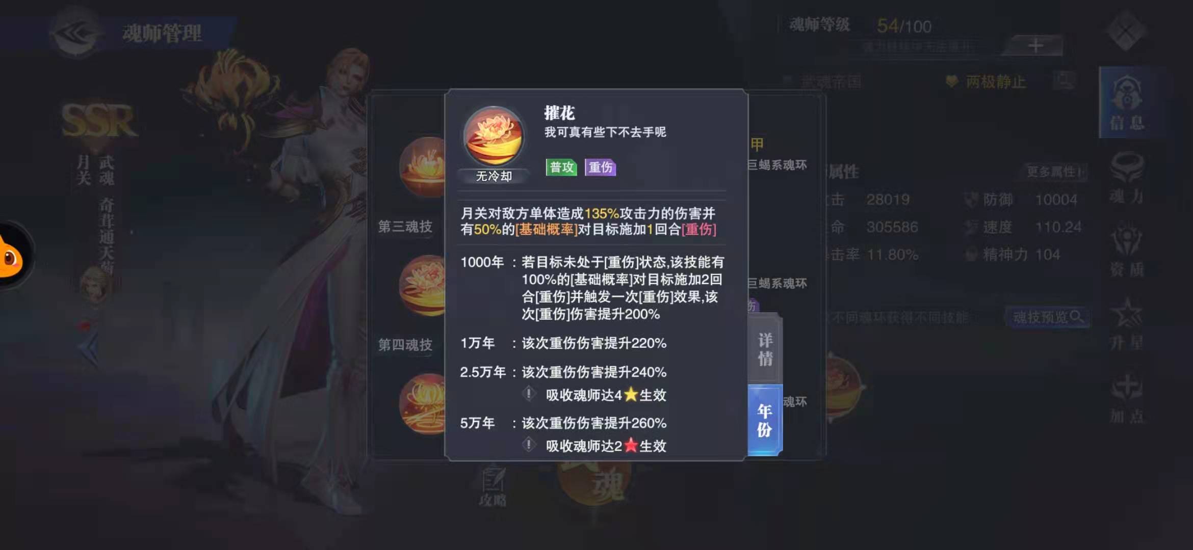 斗罗大陆魂师对决月关魂环怎么配