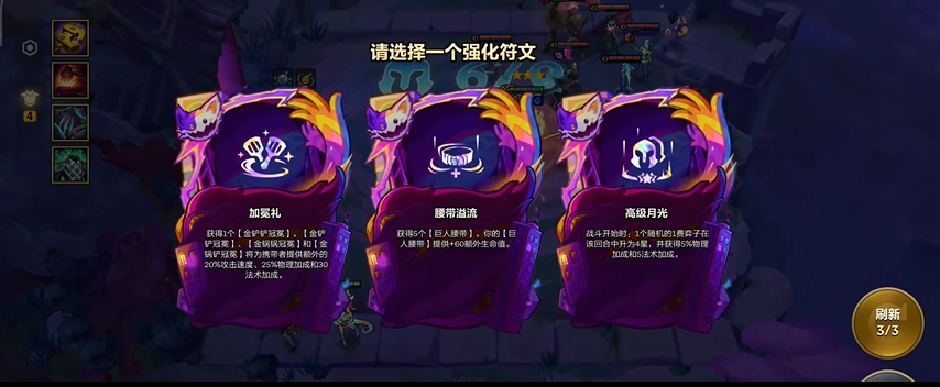 金铲铲之战暮光之城最后一关怎么过 金铲铲之战暮光之城最后一关怎么过