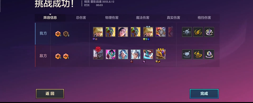 金铲铲之战暮光之城最后一关怎么过 金铲铲之战暮光之城最后一关怎么过