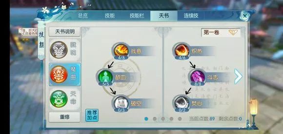 诛仙手游魔鬼王怎么加点