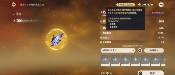 原神平民圣遗物怎么选择