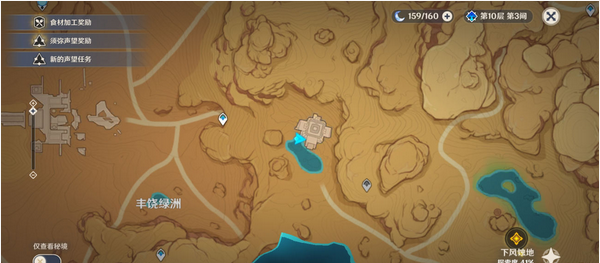 原神须弥沙漠机关怎么解