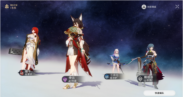 星穹铁道姬子怎么配队 星穹铁道姬子怎么配队