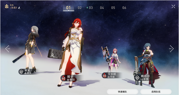 星穹铁道姬子怎么配队 星穹铁道姬子怎么配队