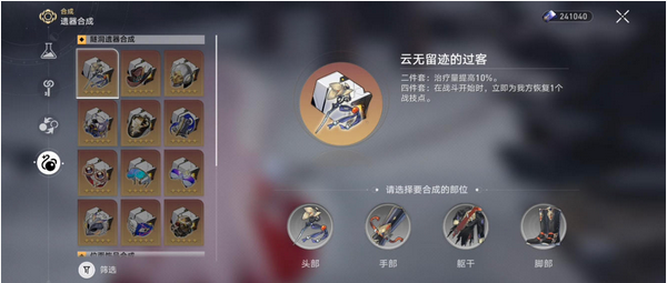 星穹铁道五星遗器怎么获得