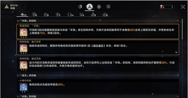 星穹铁道世界3怎么过 星穹铁道世界3怎么过