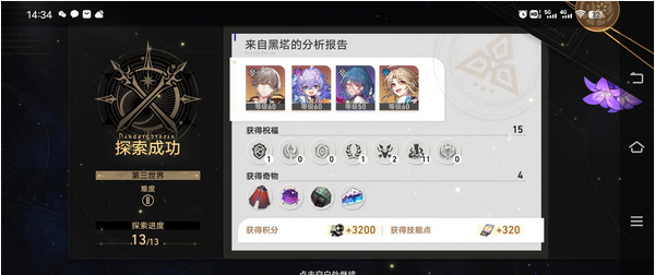 星穹铁道世界3怎么过 星穹铁道世界3怎么过
