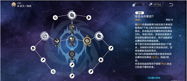 星穹铁道银狼遗物用什么 星穹铁道银狼遗物用什么