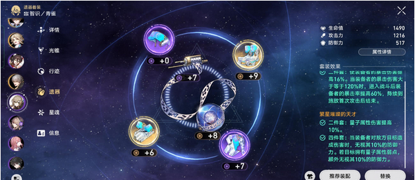 星穹铁道银狼遗物用什么 星穹铁道银狼遗物用什么
